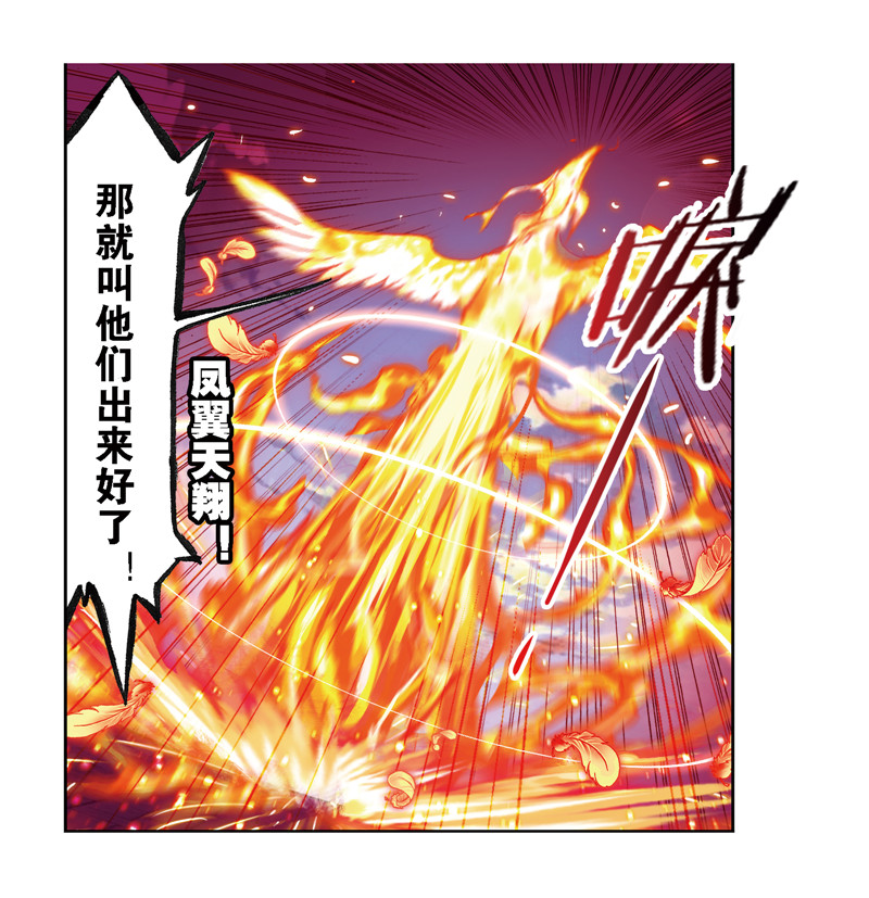 斗罗大陆237（2）