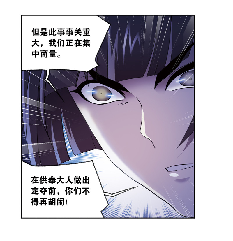 斗罗大陆237（2）
