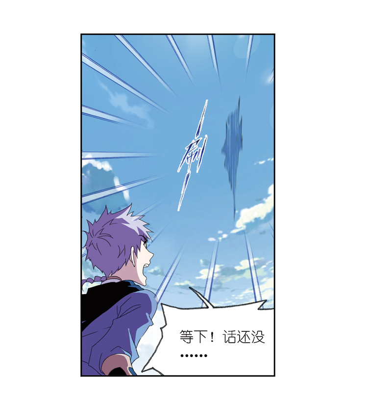 斗罗大陆237（2）