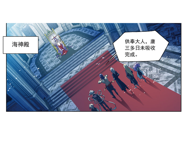斗罗大陆237（2）