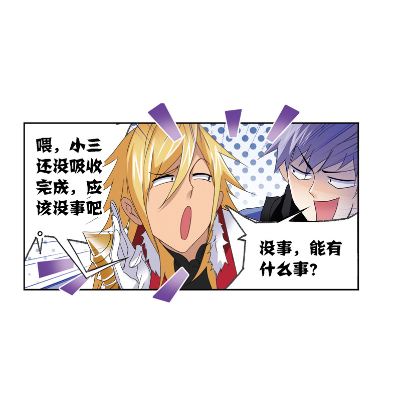 斗罗大陆237（2）