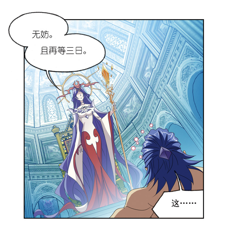 斗罗大陆237（2）