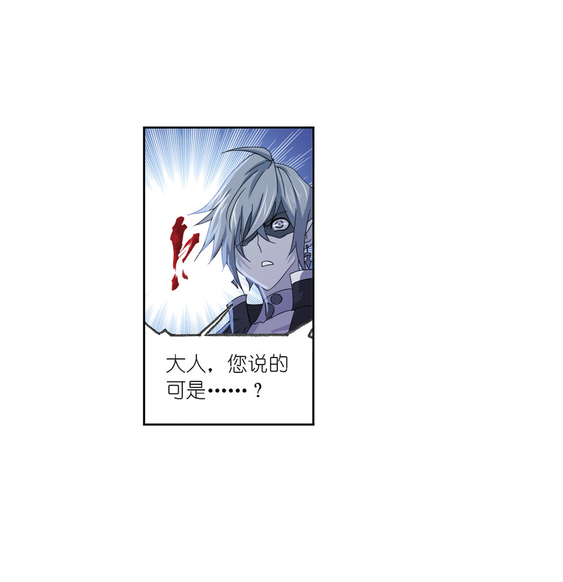 斗罗大陆237（2）