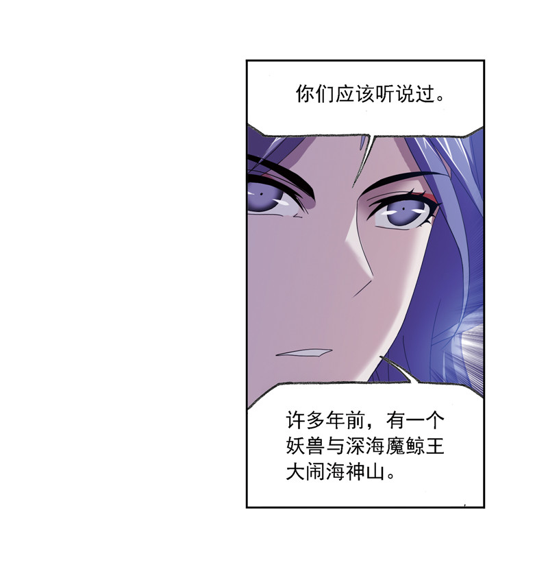 斗罗大陆237（2）