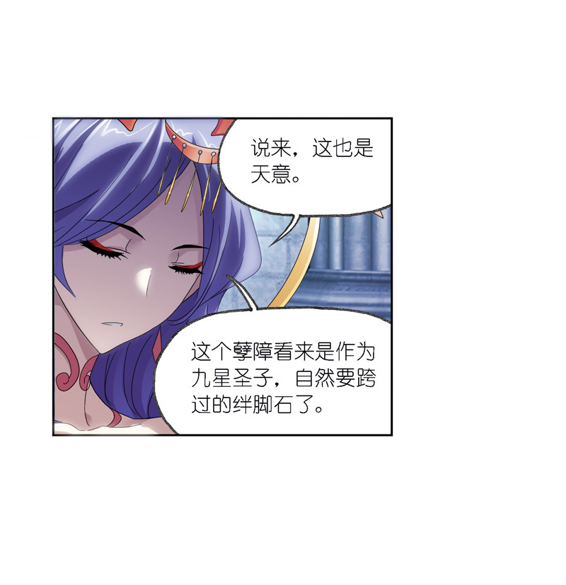 斗罗大陆237（2）