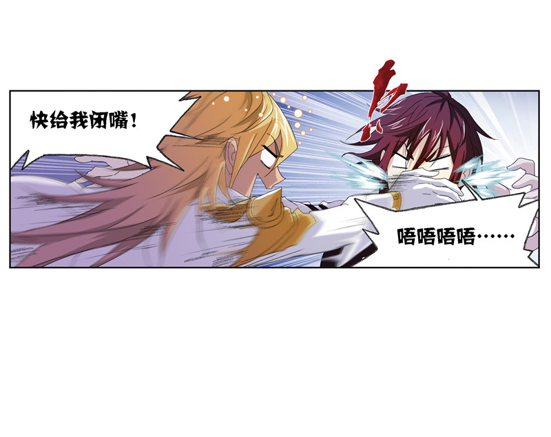 斗罗大陆237（2）