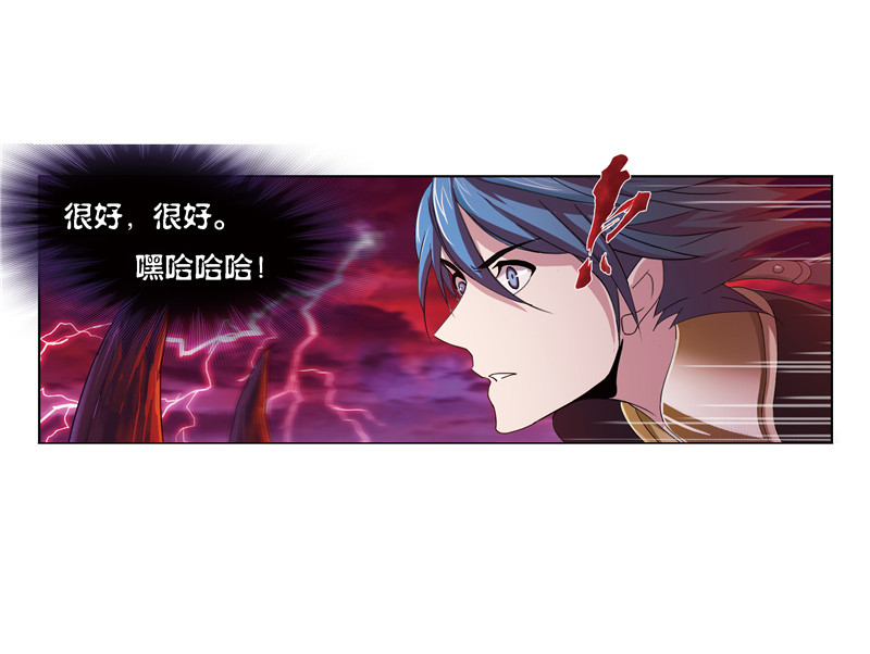 斗罗大陆238（2）