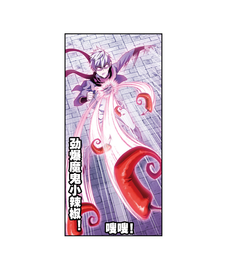 斗罗大陆239（1）
