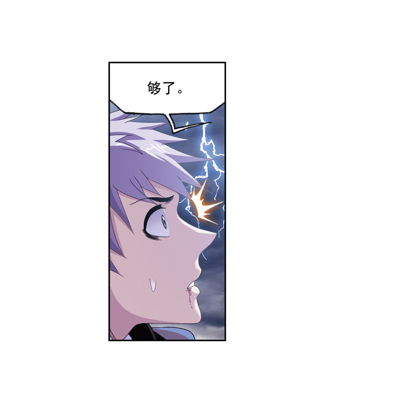 斗罗大陆239（1）