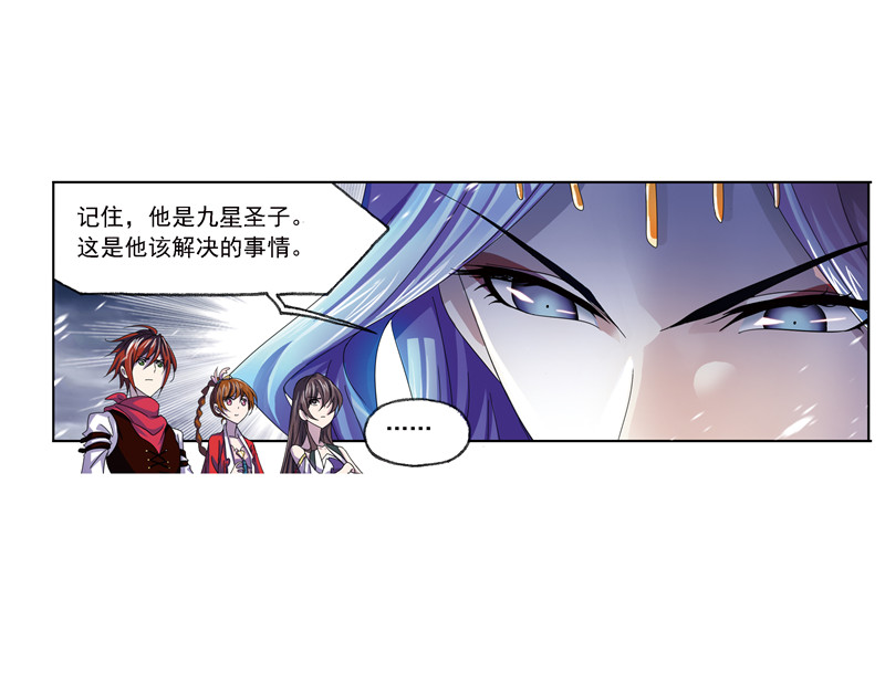斗罗大陆239（1）