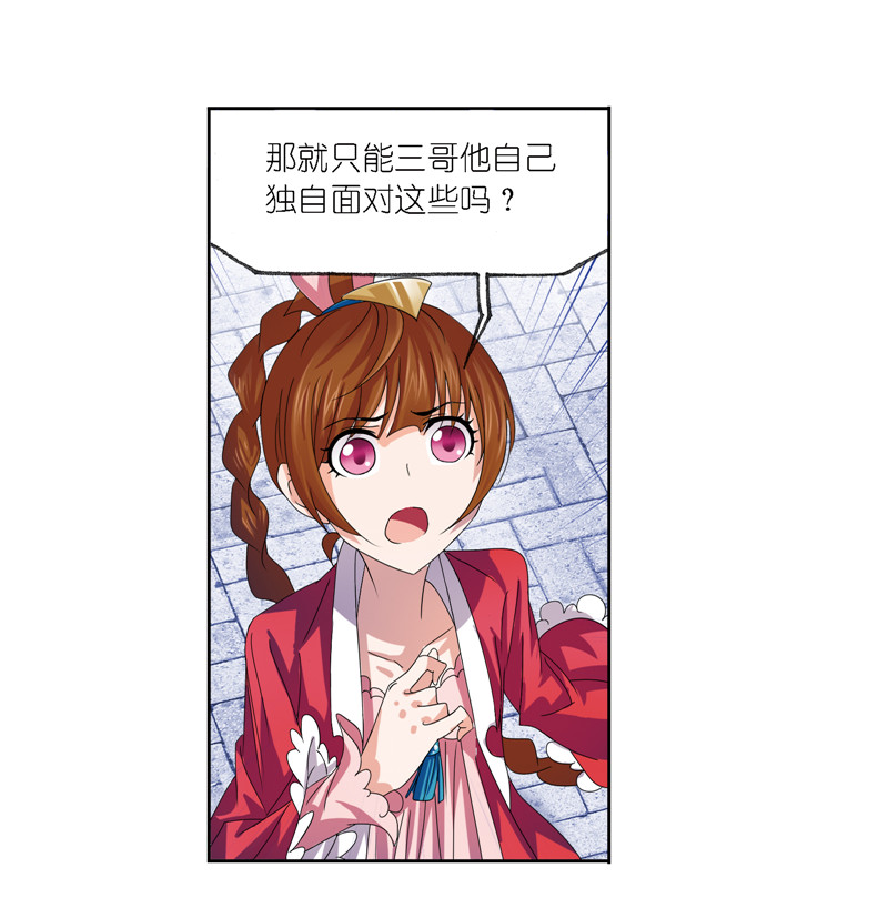 斗罗大陆239（1）