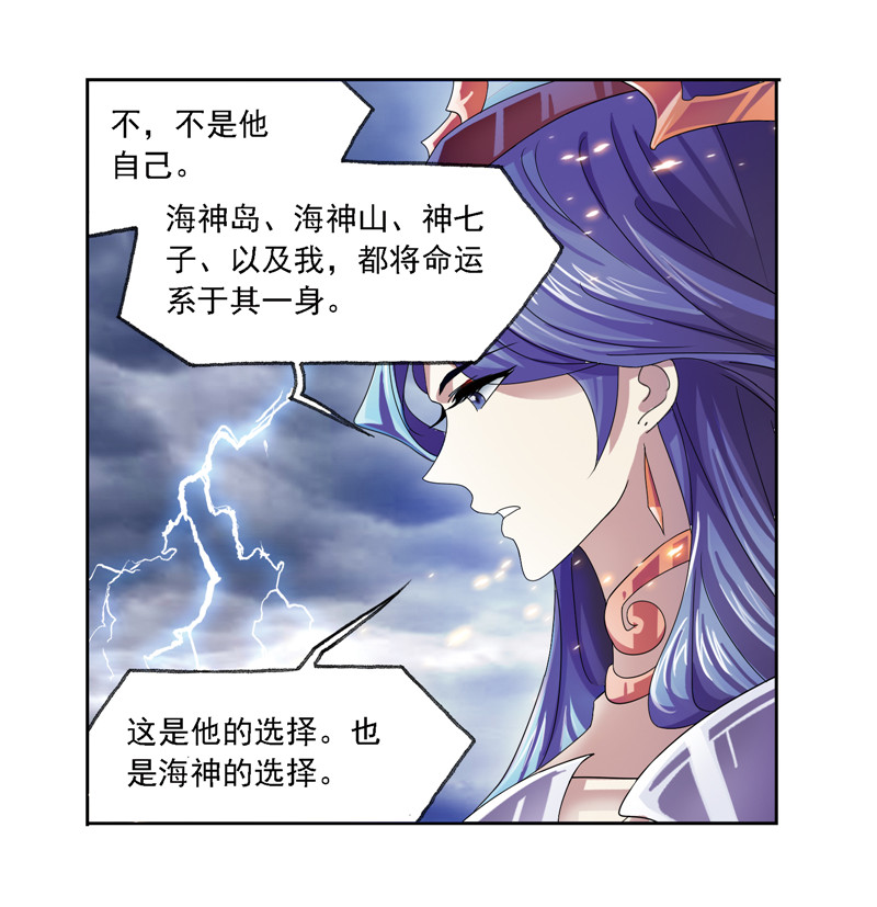 斗罗大陆239（1）