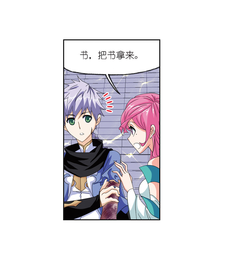 斗罗大陆239（1）