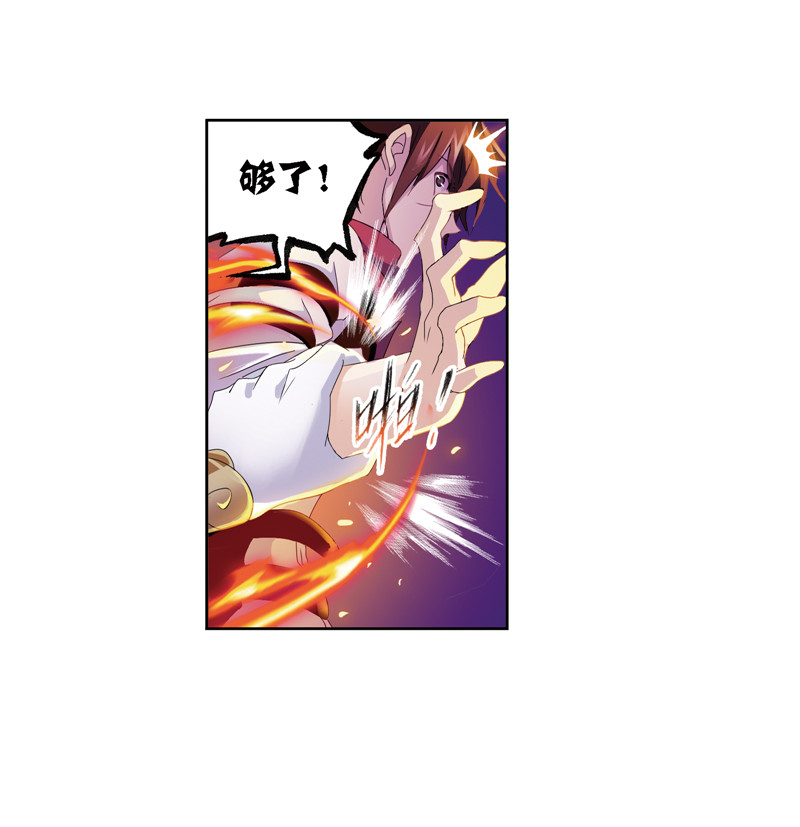 斗罗大陆239（1）