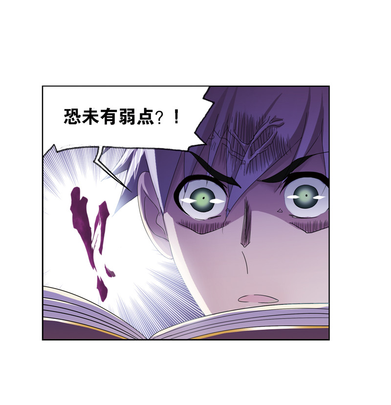 斗罗大陆239（1）