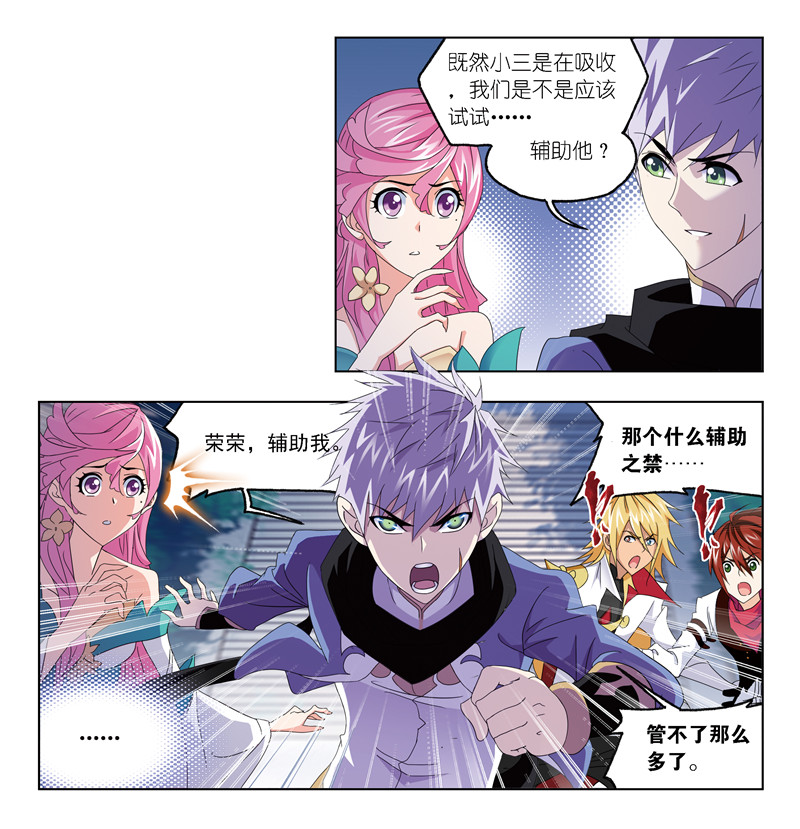 斗罗大陆239（1）