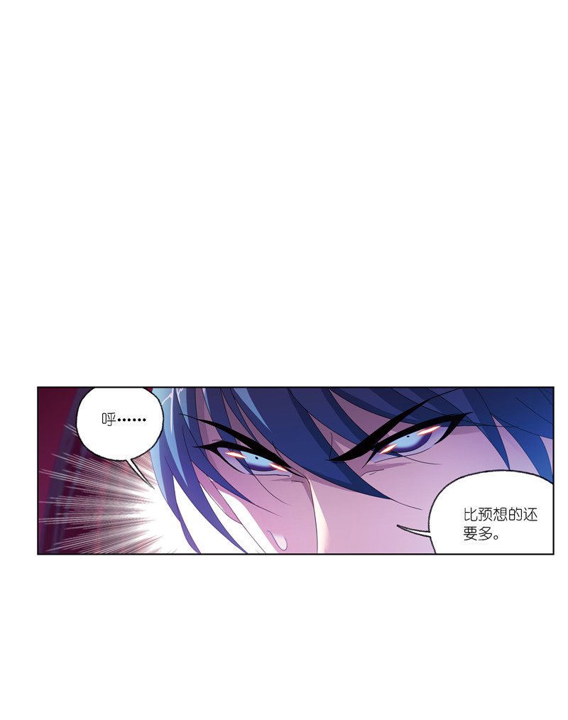 斗罗大陆239（2）