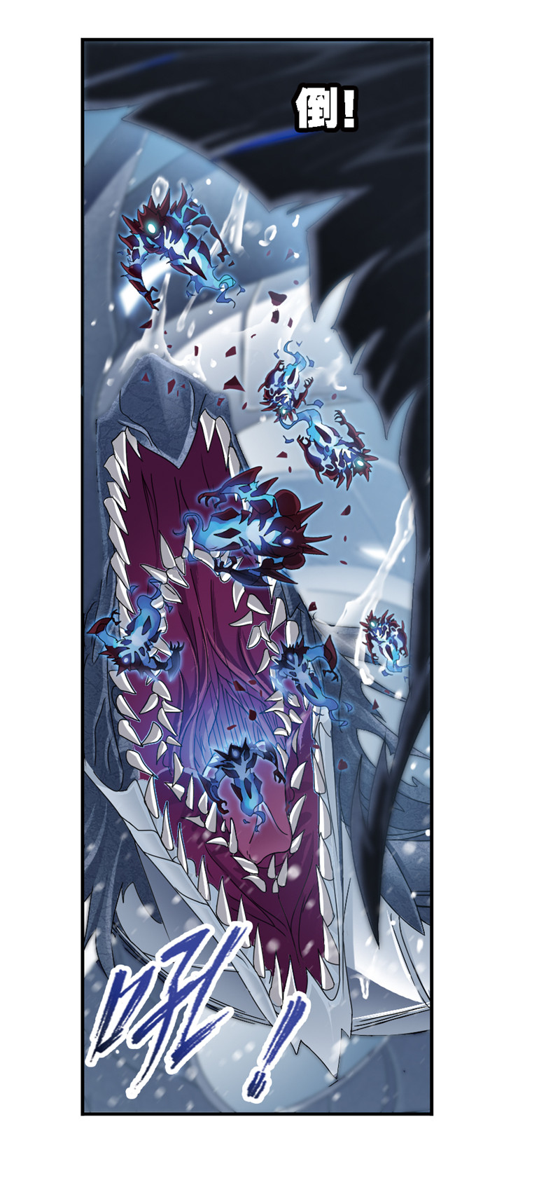 斗罗大陆239（2）