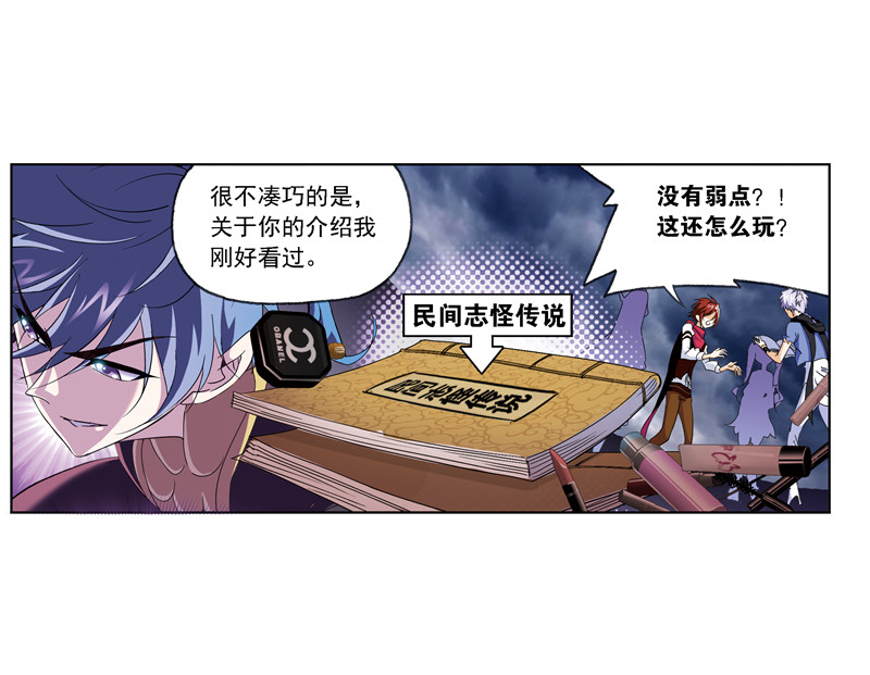 斗罗大陆239（2）