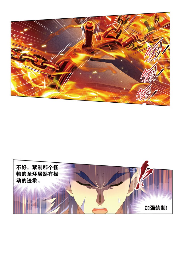 斗罗大陆241（1）