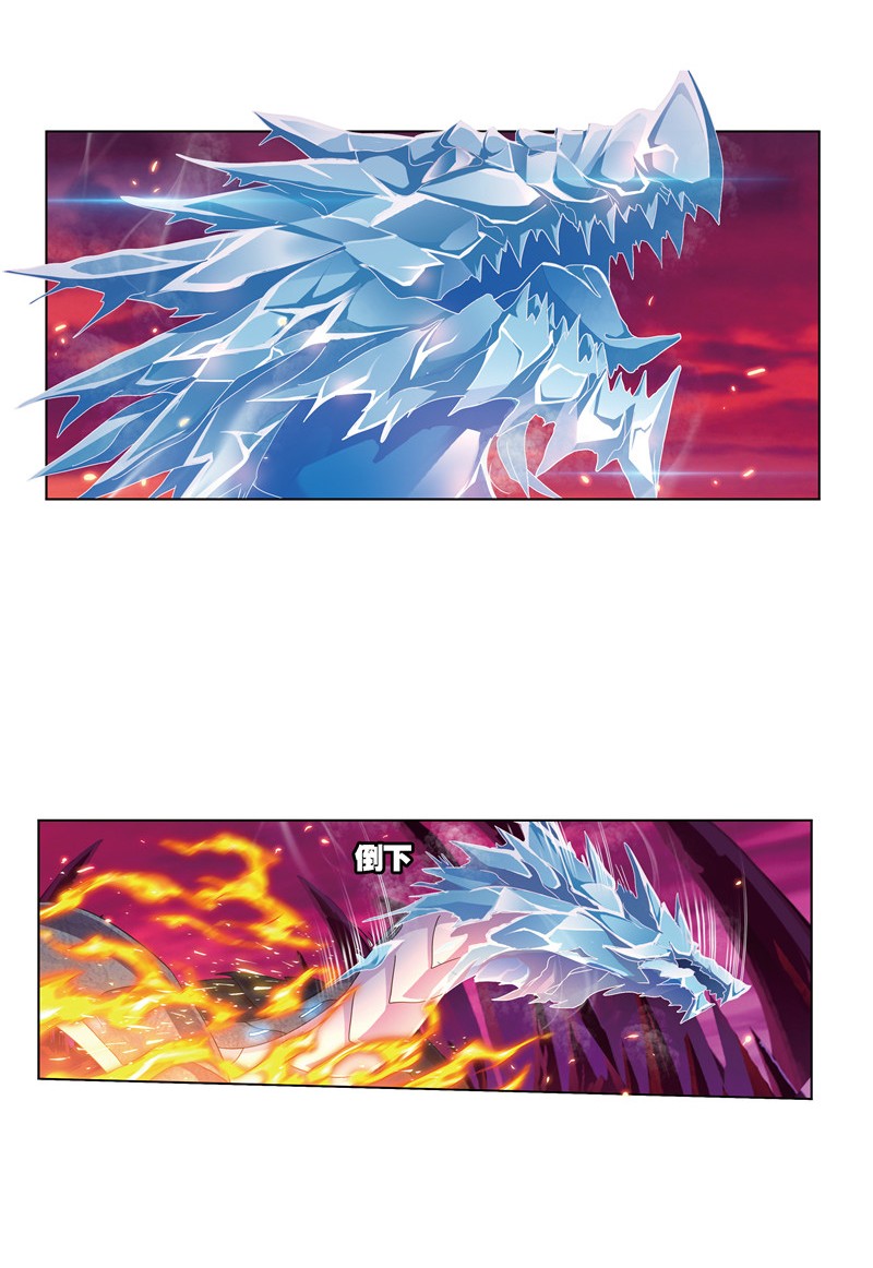 斗罗大陆241（1）