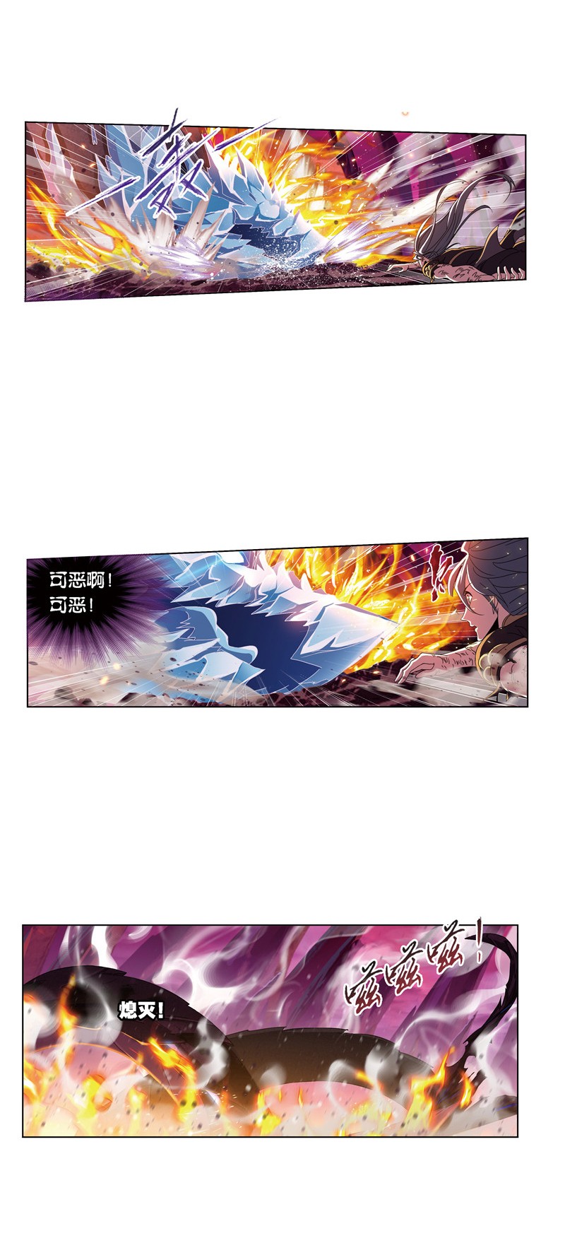 斗罗大陆241（1）