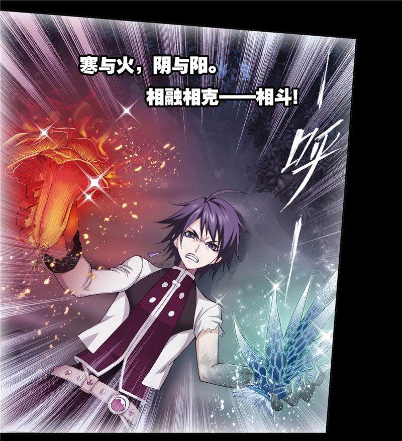 斗罗大陆241（1）