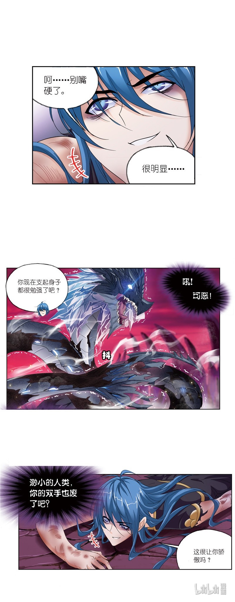 斗罗大陆241（1）