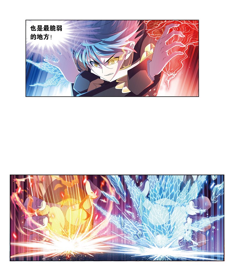 斗罗大陆241（1）