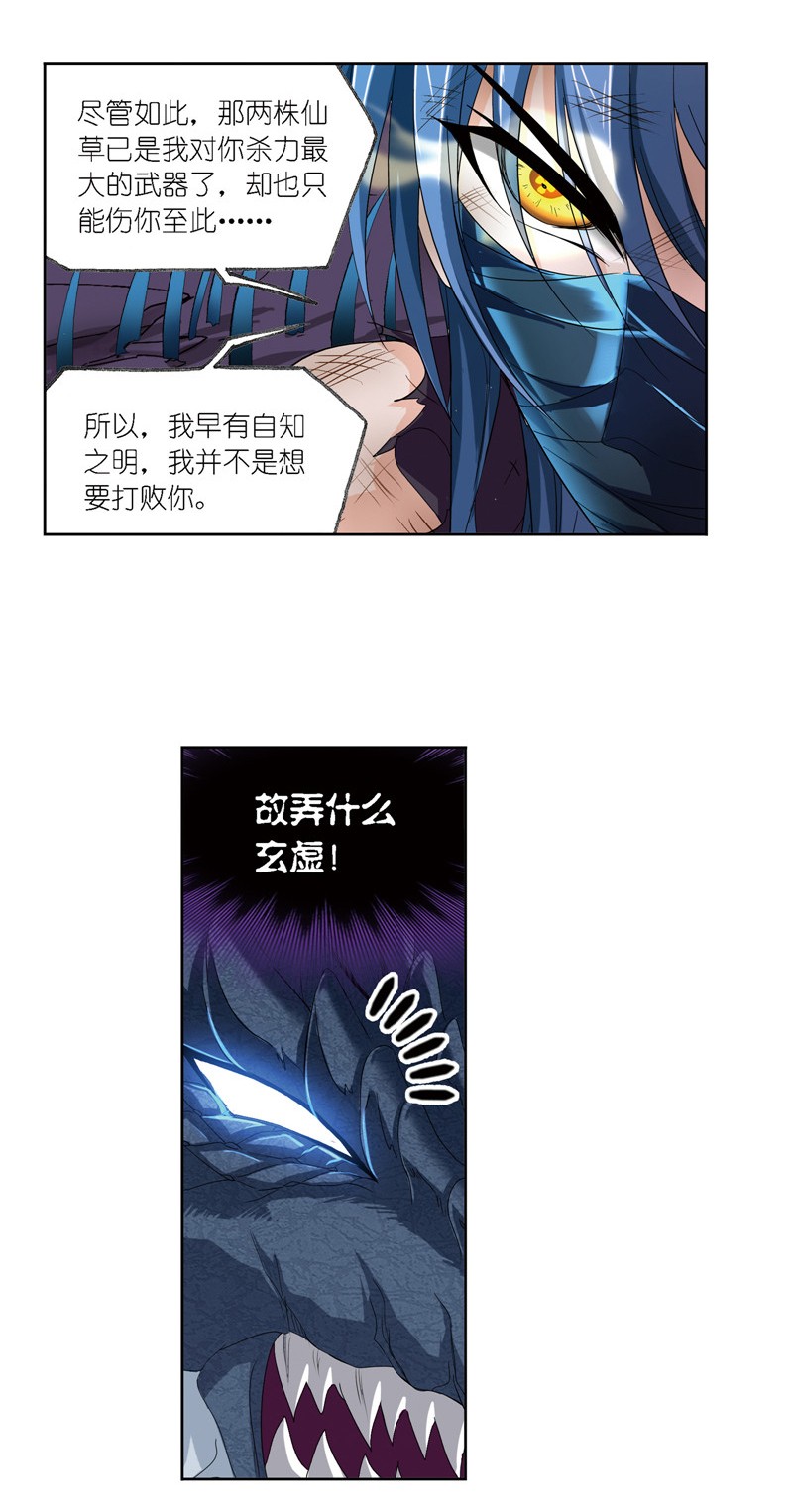 斗罗大陆242（1）