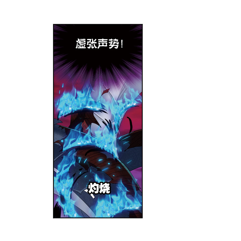斗罗大陆242（1）