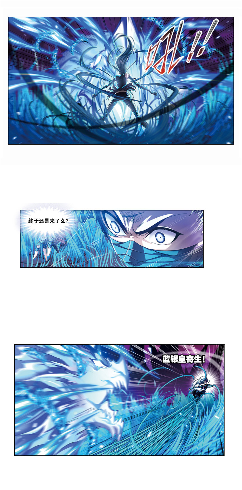 斗罗大陆242（1）