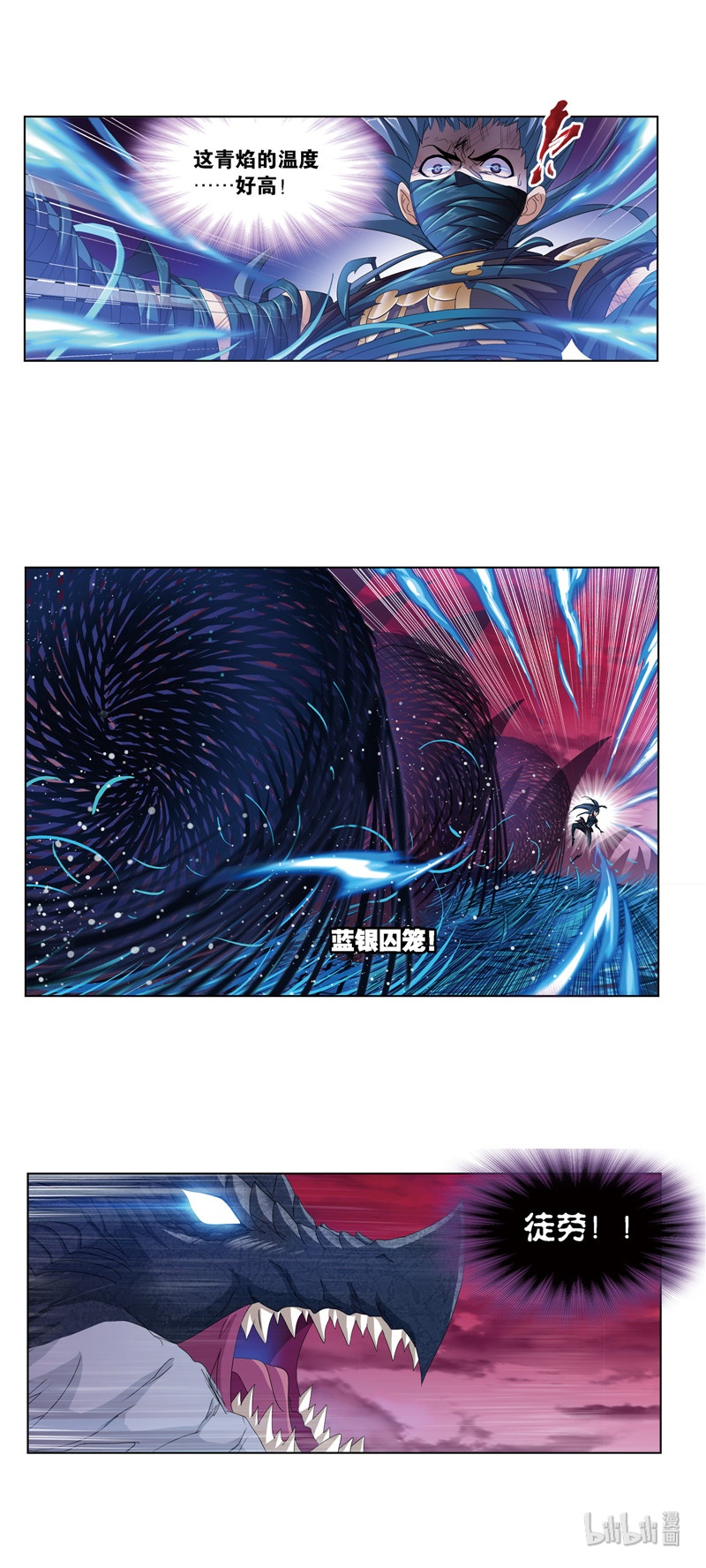 斗罗大陆242（1）