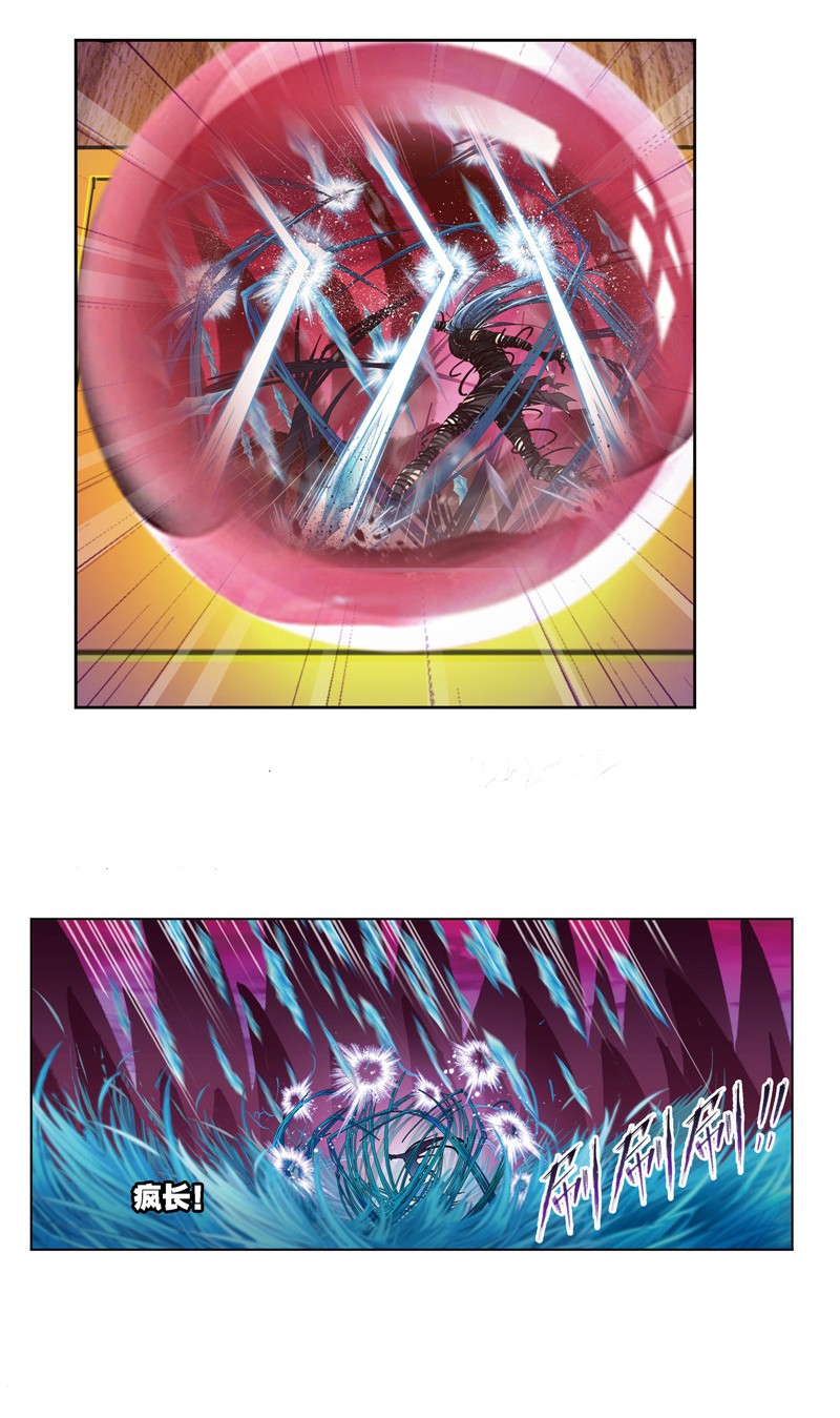 斗罗大陆242（1）