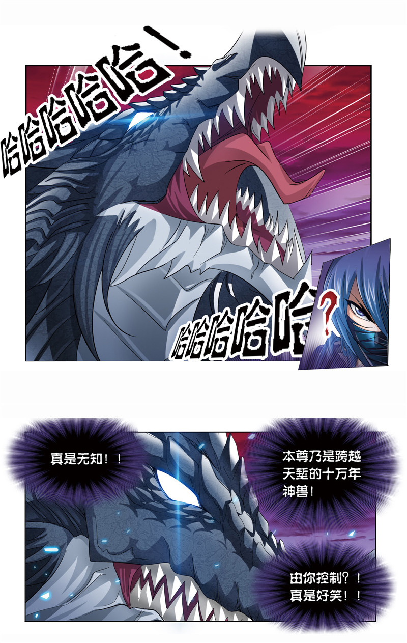 斗罗大陆242（1）