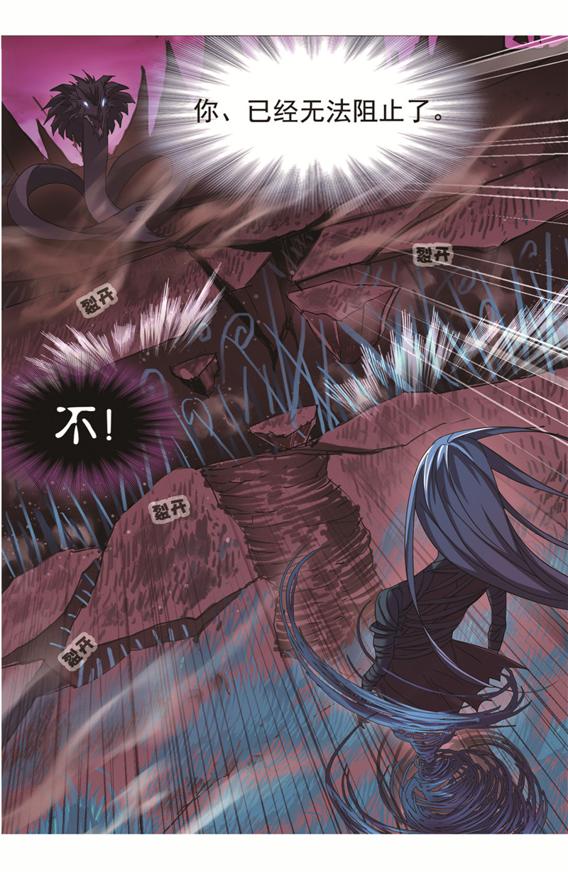 斗罗大陆243（1）