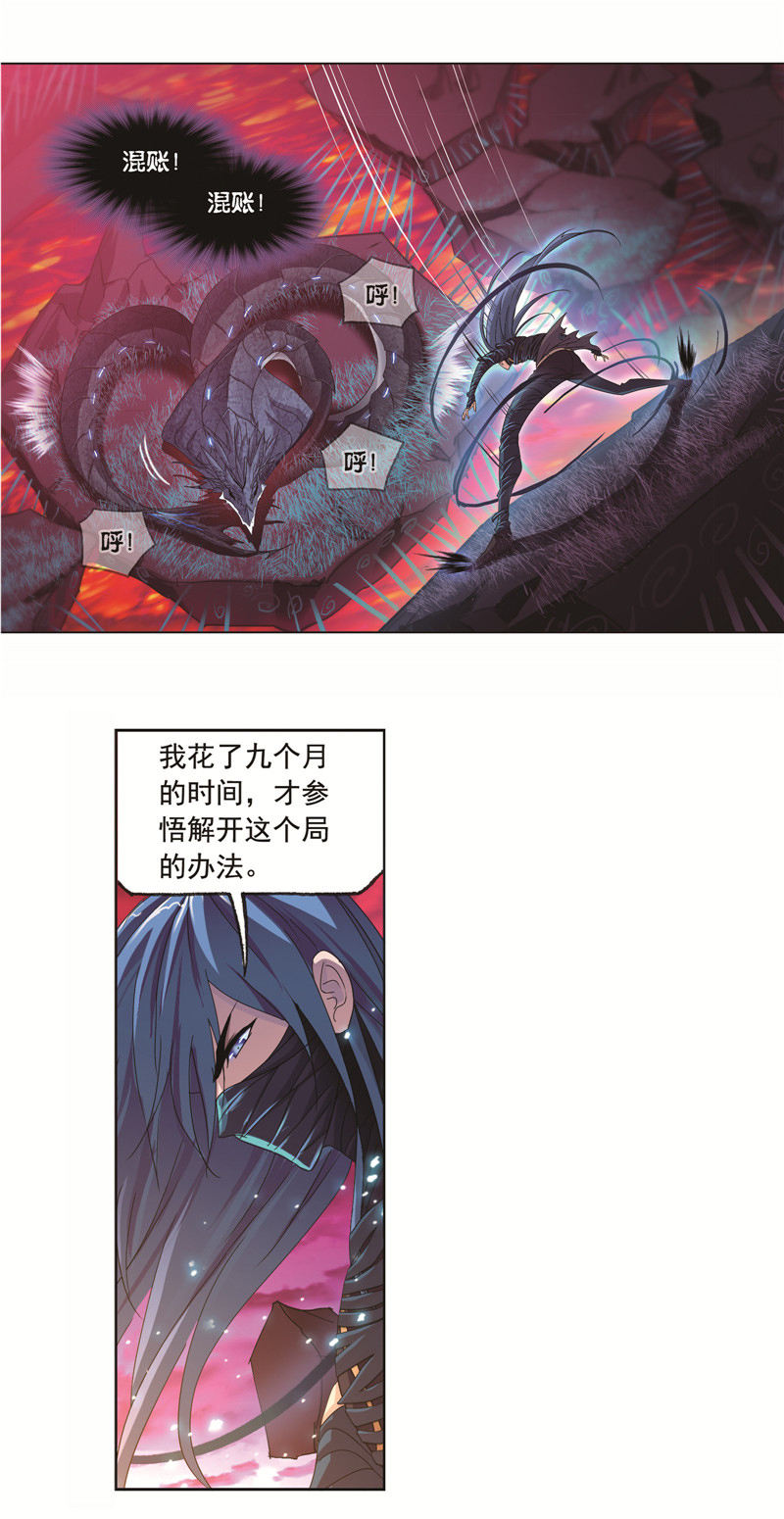 斗罗大陆243（1）