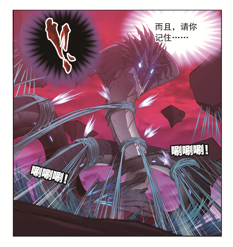 斗罗大陆243（1）