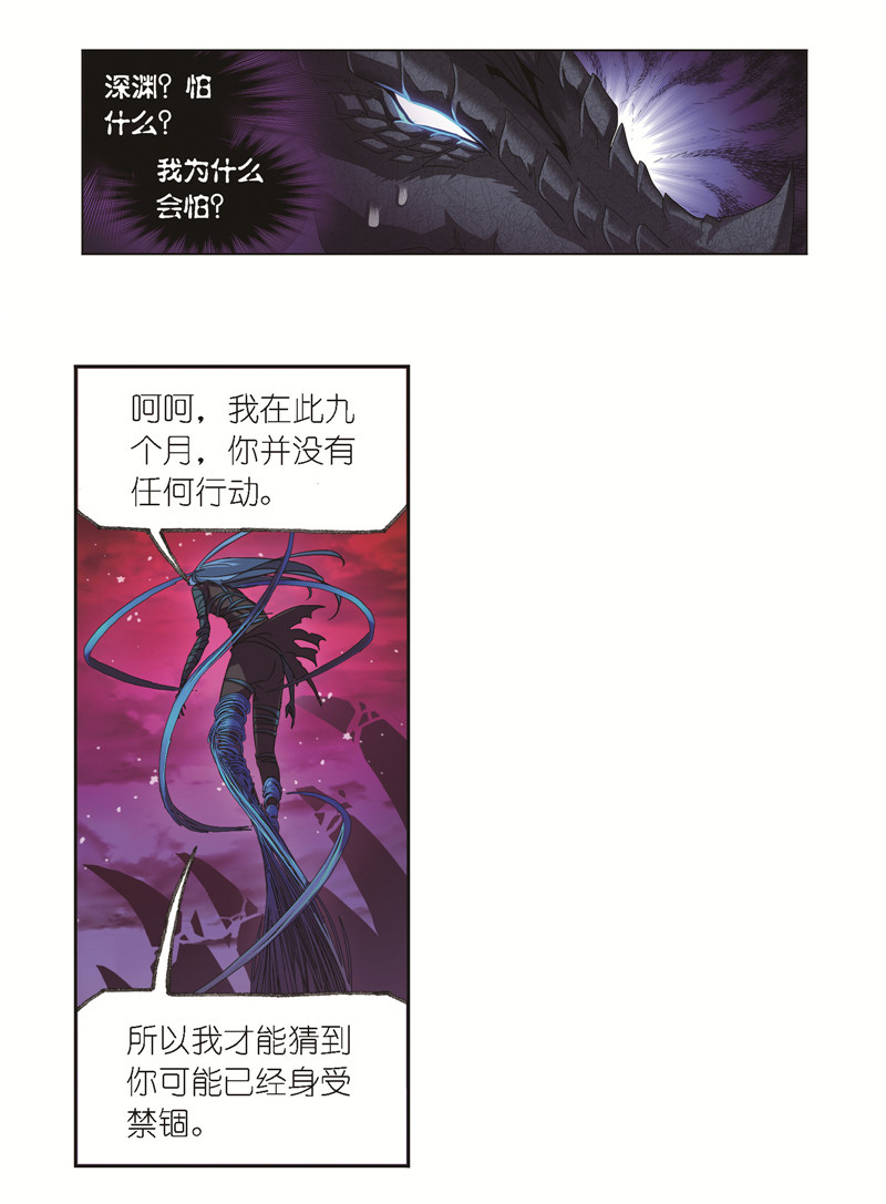 斗罗大陆243（1）