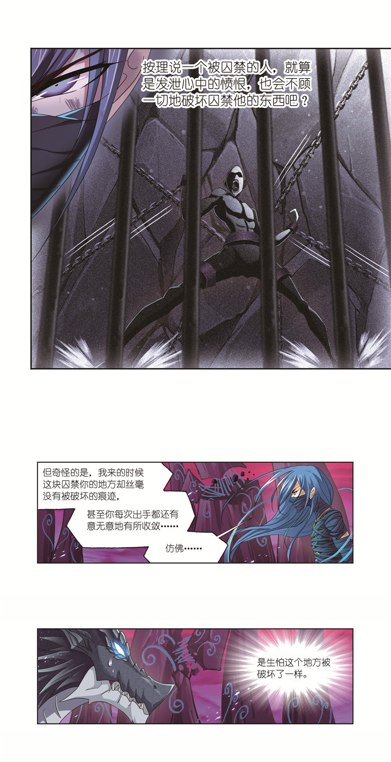 斗罗大陆243（1）