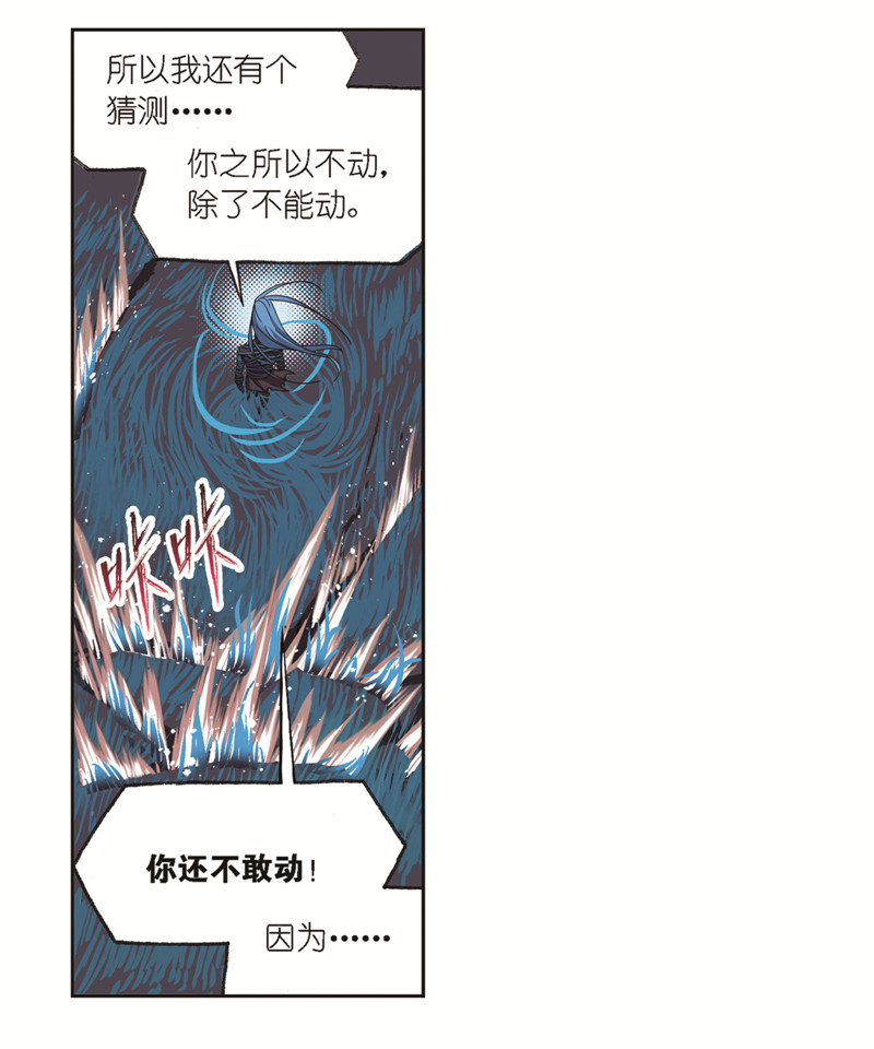 斗罗大陆243（1）
