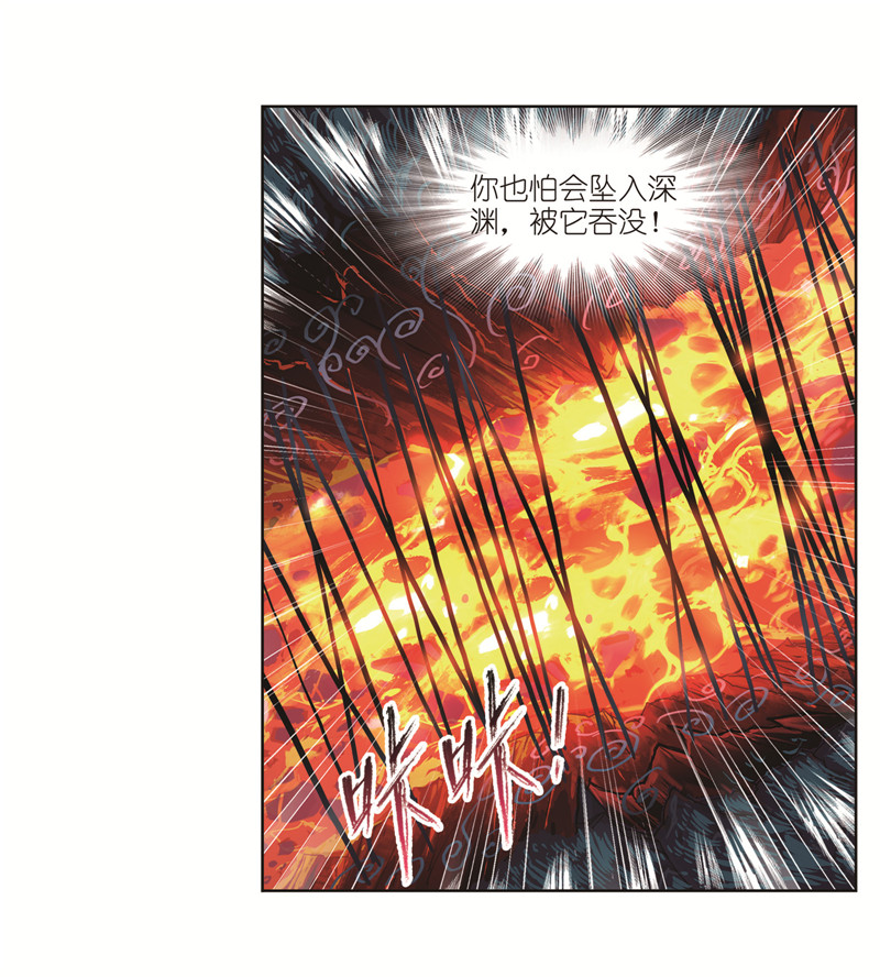 斗罗大陆243（1）