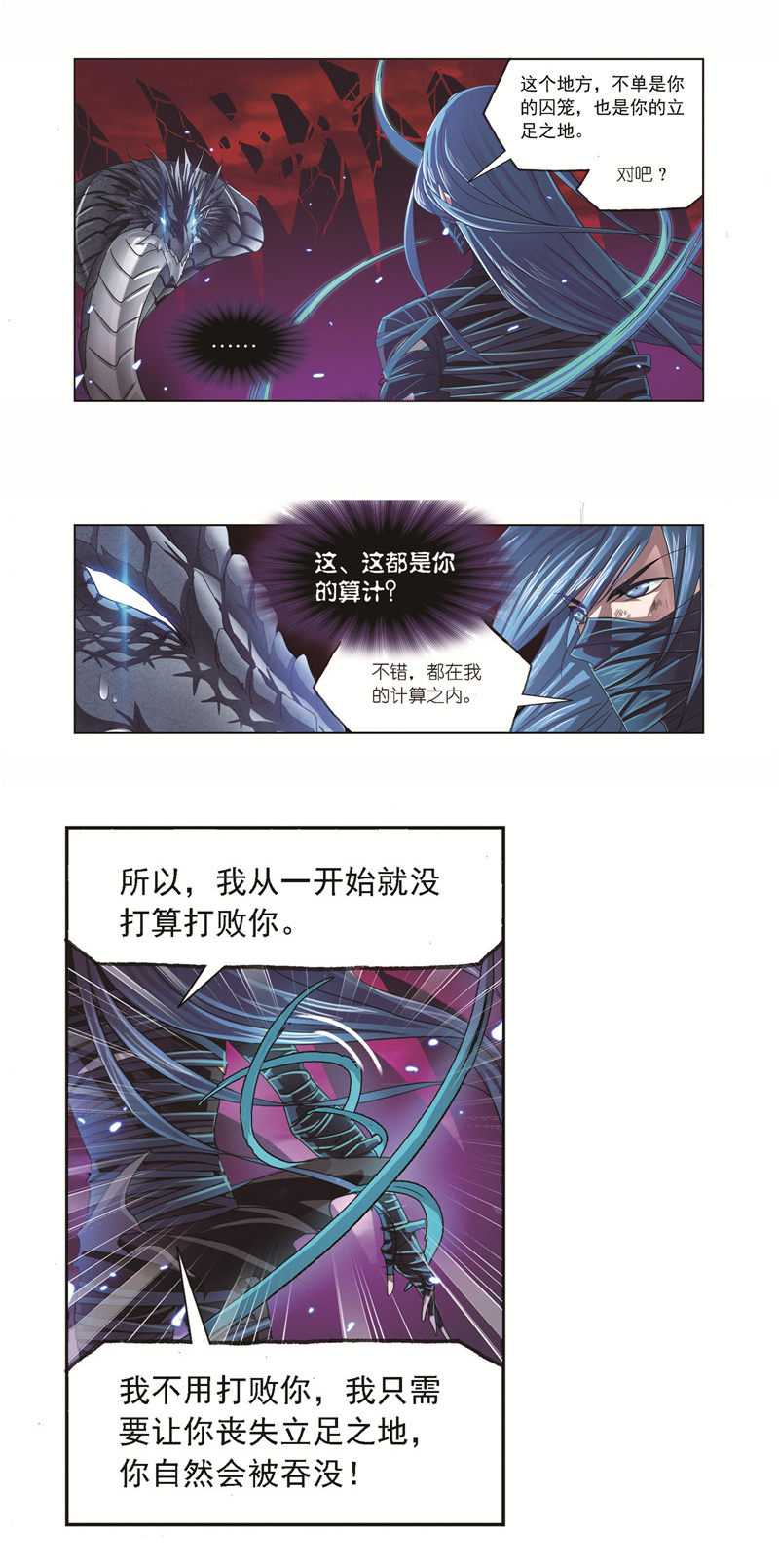 斗罗大陆243（1）