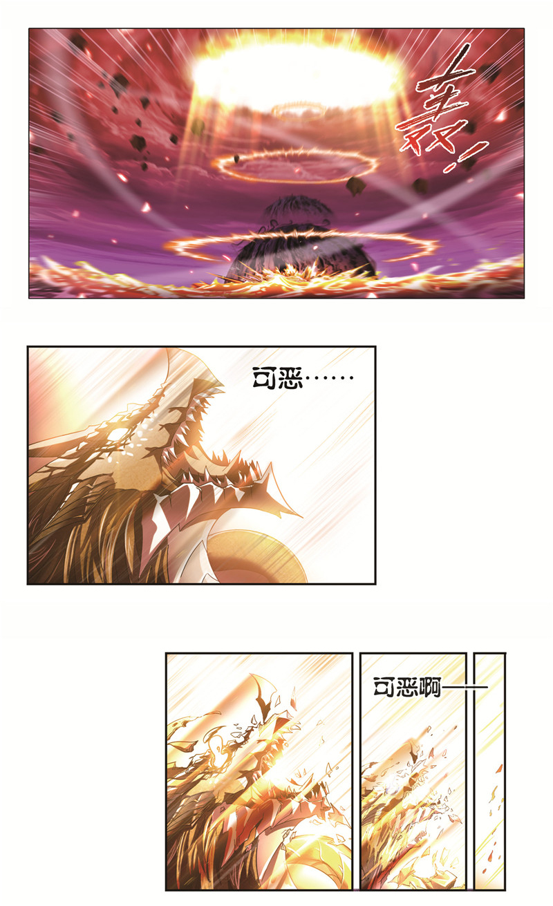 斗罗大陆244（1）