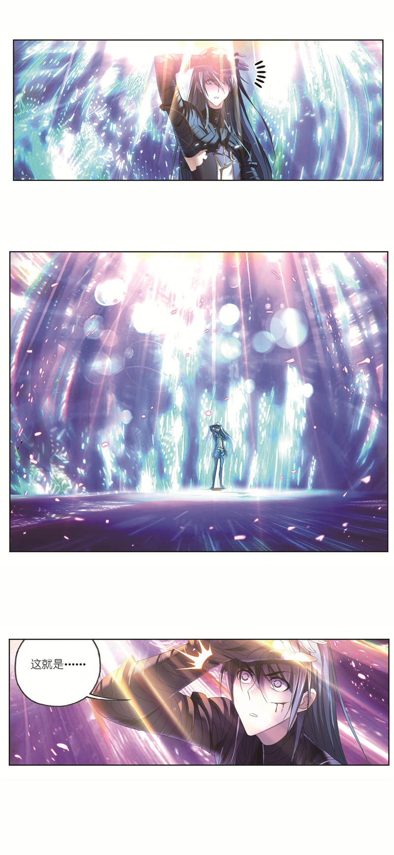 斗罗大陆244（1）