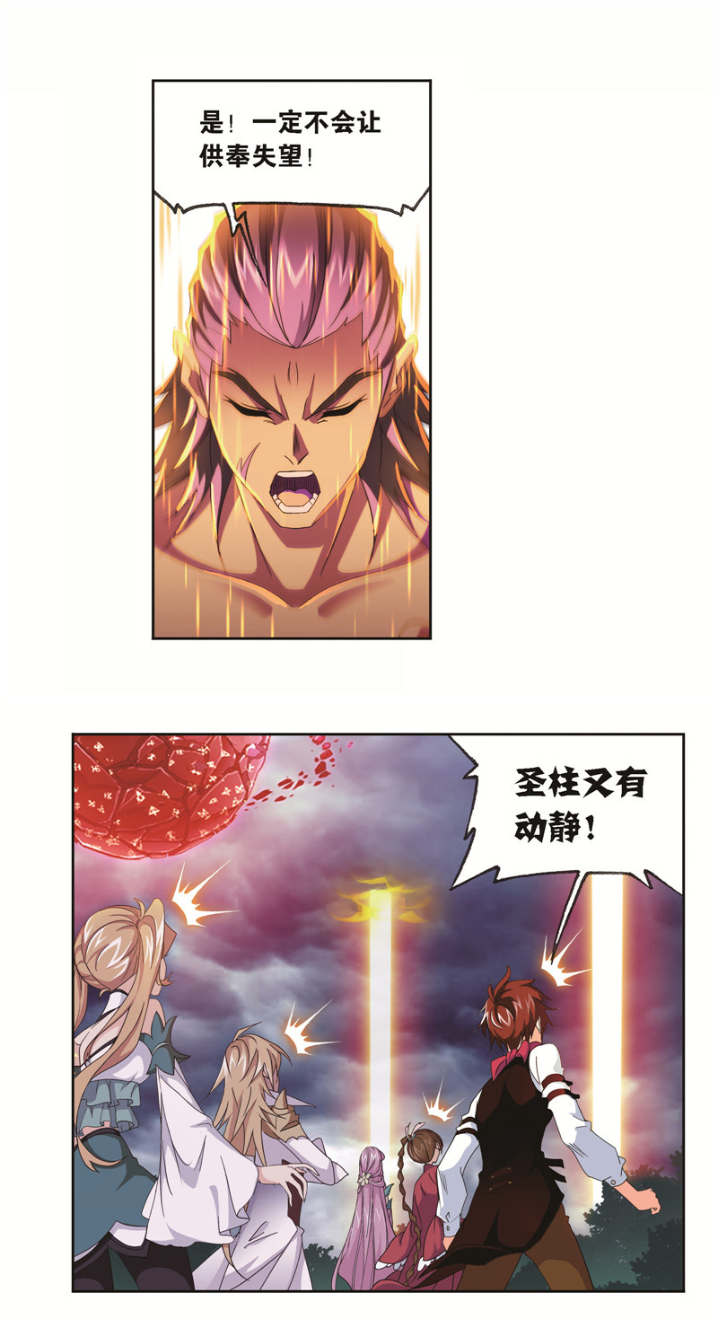 斗罗大陆244（1）