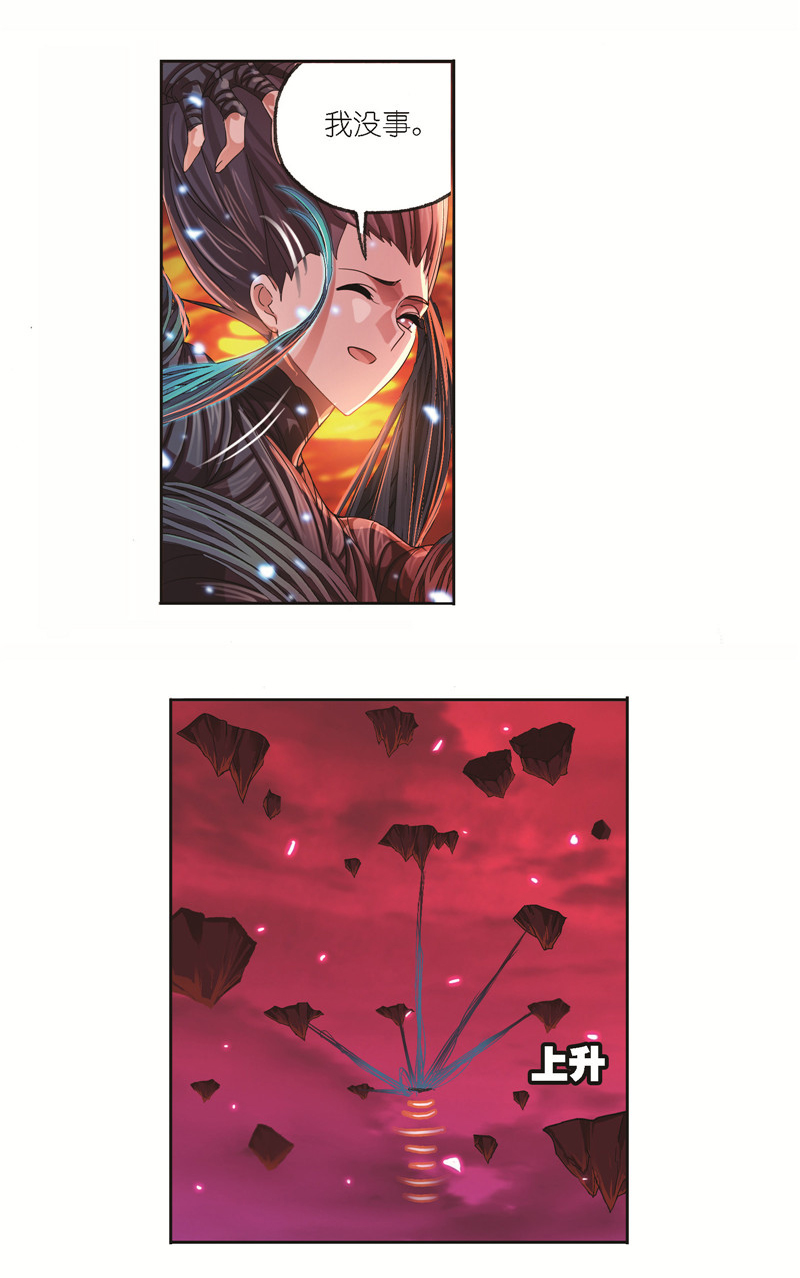 斗罗大陆244（1）