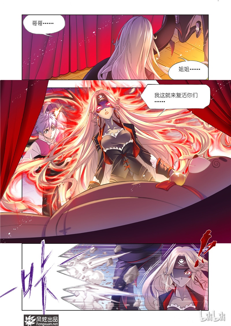 斗罗大陆201（2）