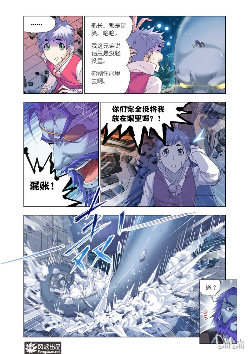 斗罗大陆202（1）