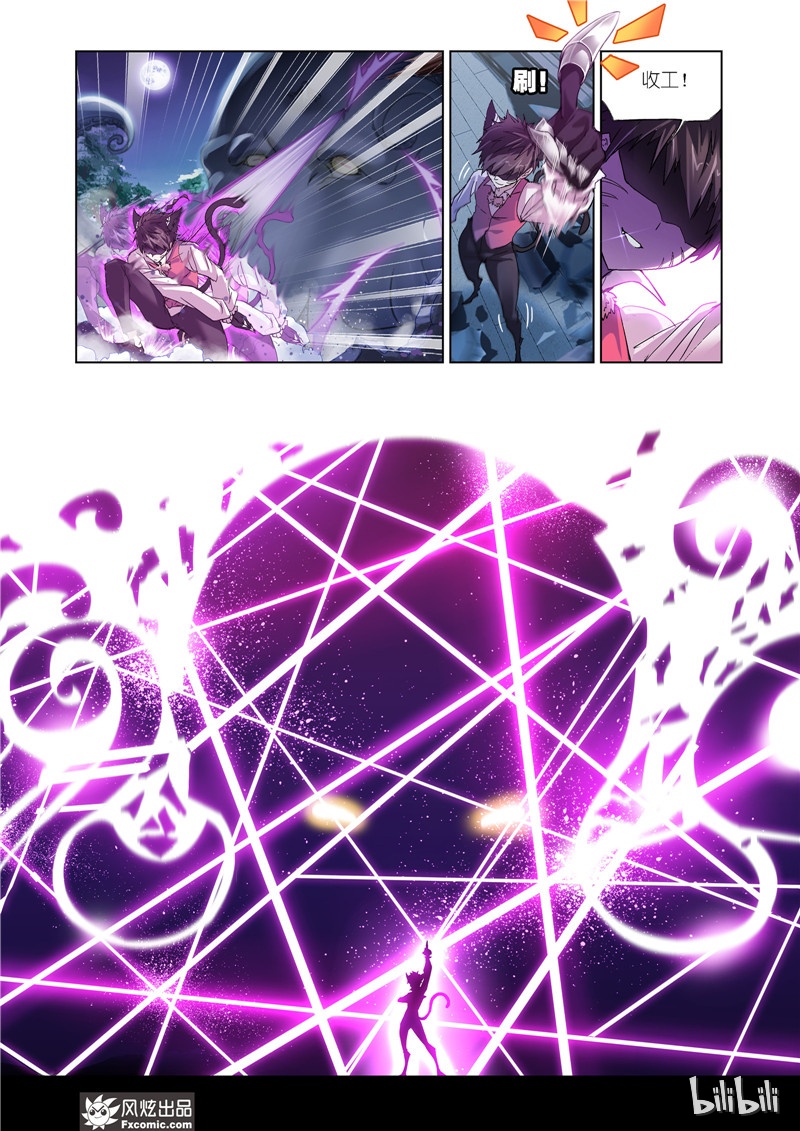 斗罗大陆203（1）